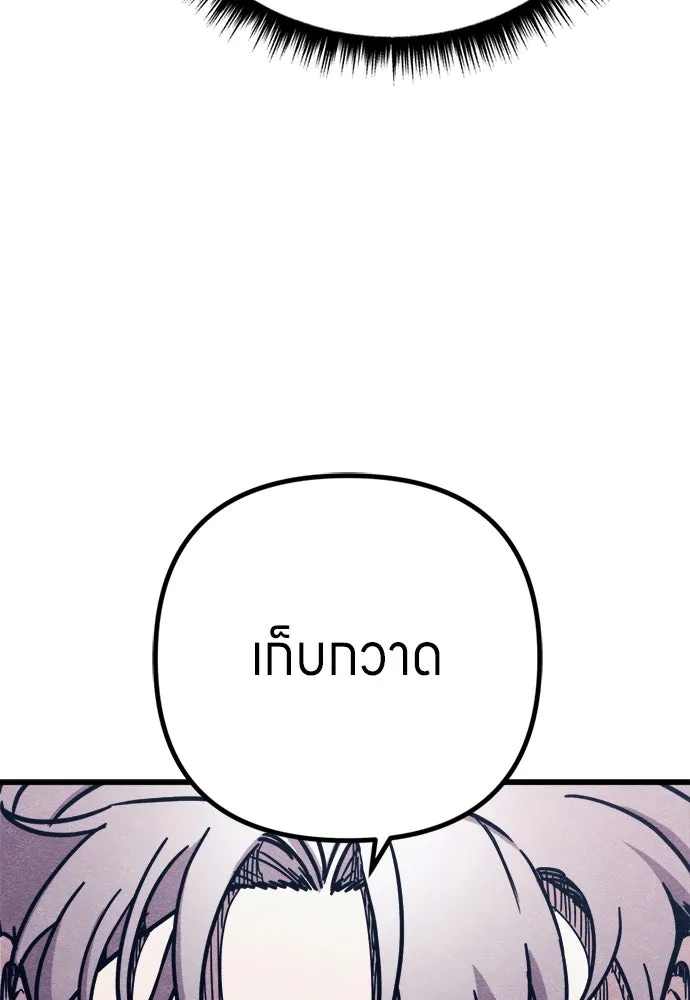 Zombie X Slasher ตอนที่ 78 รูปที่ 152