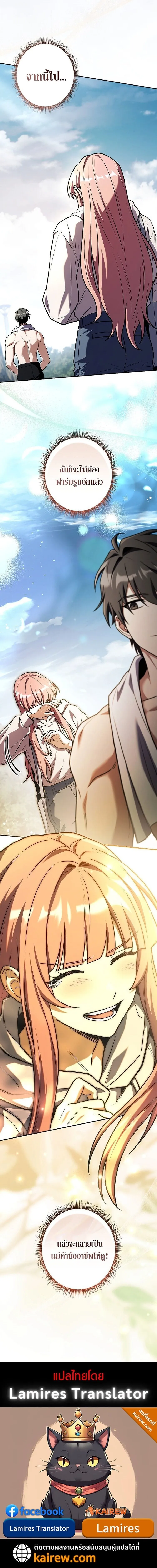 Only I Have an EX-Grade Summon ฉ_นค_อผ_อ_ญเช_ญระด_บแรงก_ EX ตอนที่ ตอนที่ 22 รูปที่ 22