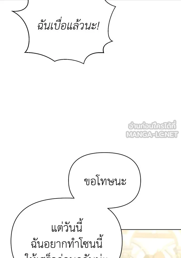 ชีวิตใหม่ในตระกูลมือสังหาร ตอนที่ 48 รูปที่ 30