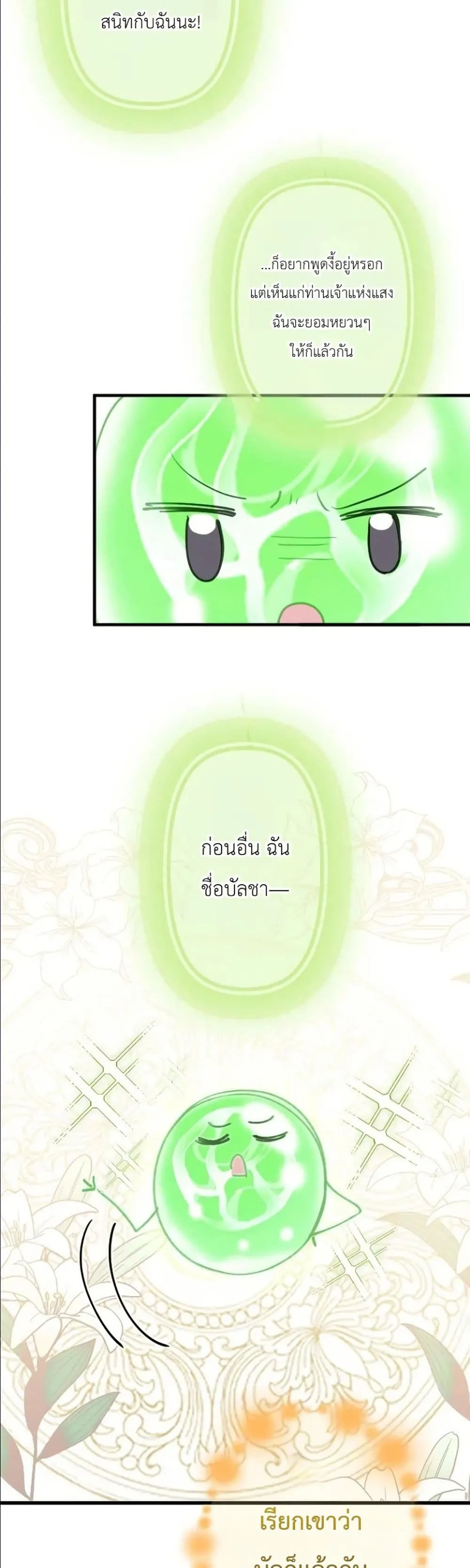 Manga-lc-com อ่านมังงะ อ่านการ์ตูน ออนไลน์ ฟรี I’m a Contract Stepmother, but the Tyrant Is Way Too Overpro ตอนที่ 1 2 3 4 5 6 7 8 9 10 11 12 13 14 ฟรี ไม่มีโฆษณา Manga-lc - อ่าน มังงะ อ่าน การ์ตูน ออนไลน์ อ่านมังงะ ฟรี
