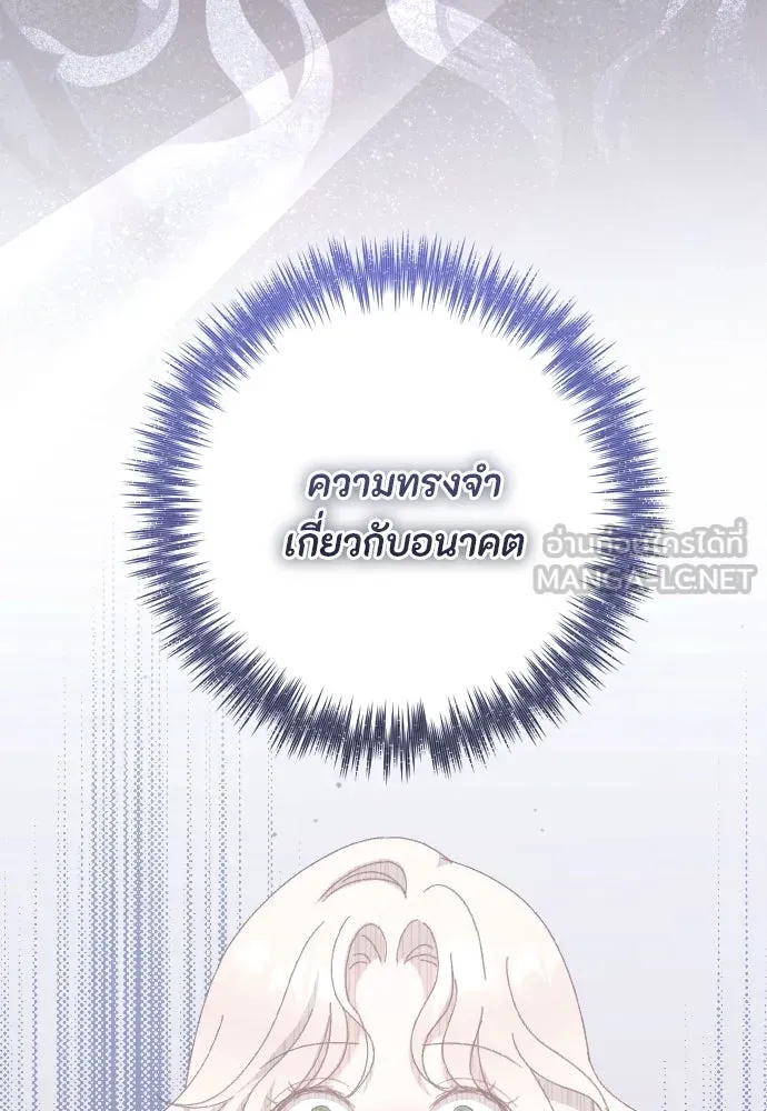 แด่ใจที่ไร้รัก ตอนที่ 60 รูปที่ 72