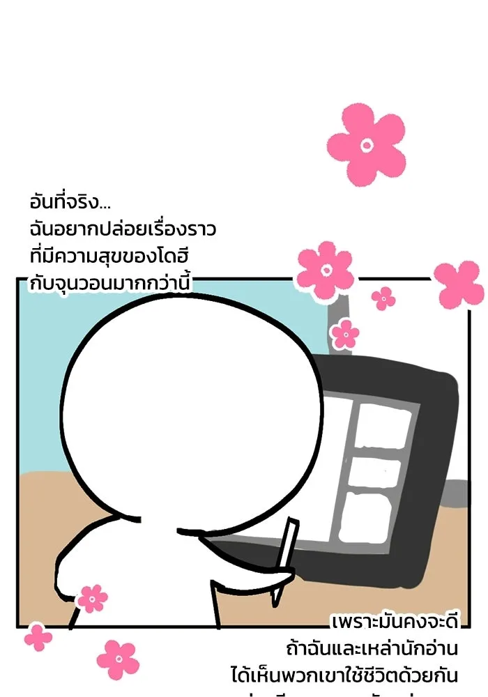 ชีวิตรักฉบับเดจาวู ตอนที่ บทส่งท้าย รูปที่ 14