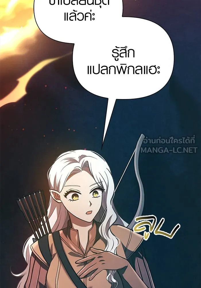 เอาชีวิตรอดในเกมฉบับคนเถื่อน ตอนที่ 9 รูปที่ 6