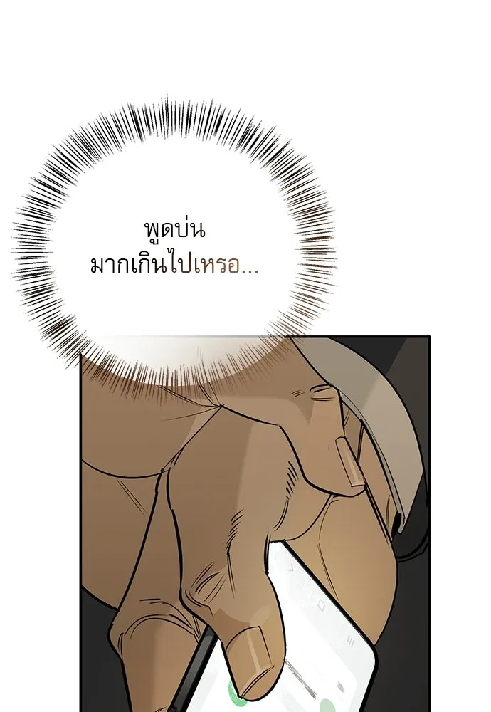 ชีวิตฮีลใจนายฮันเตอร์คลาส S ตอนที่ 35 รูปที่ 145