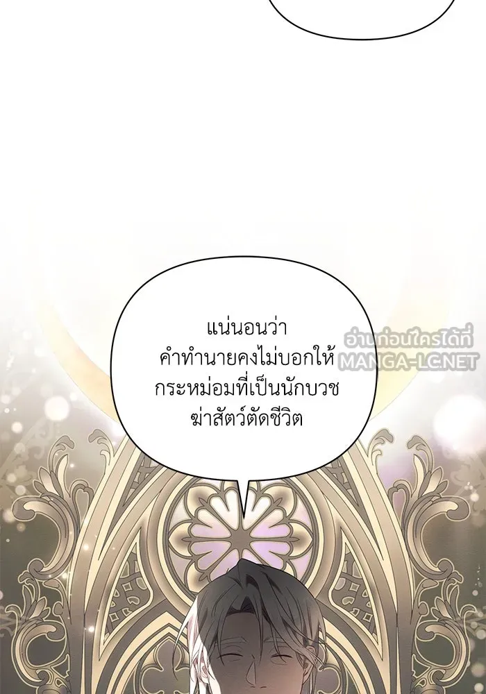 แอชสตาร์ต ตอนที่ 81 รูปที่ 60