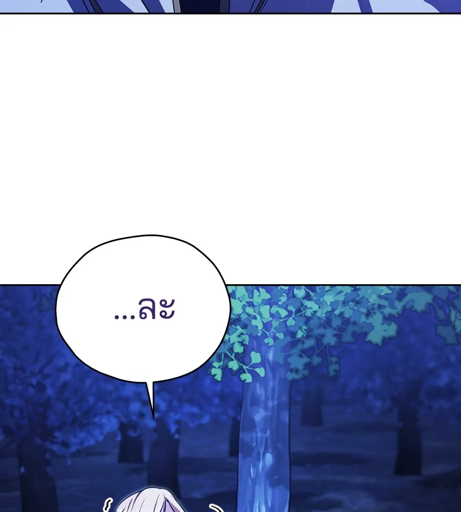 ทางหลุดพ้นของนักบุญลวง ตอนที่ 28 รูปที่ 139