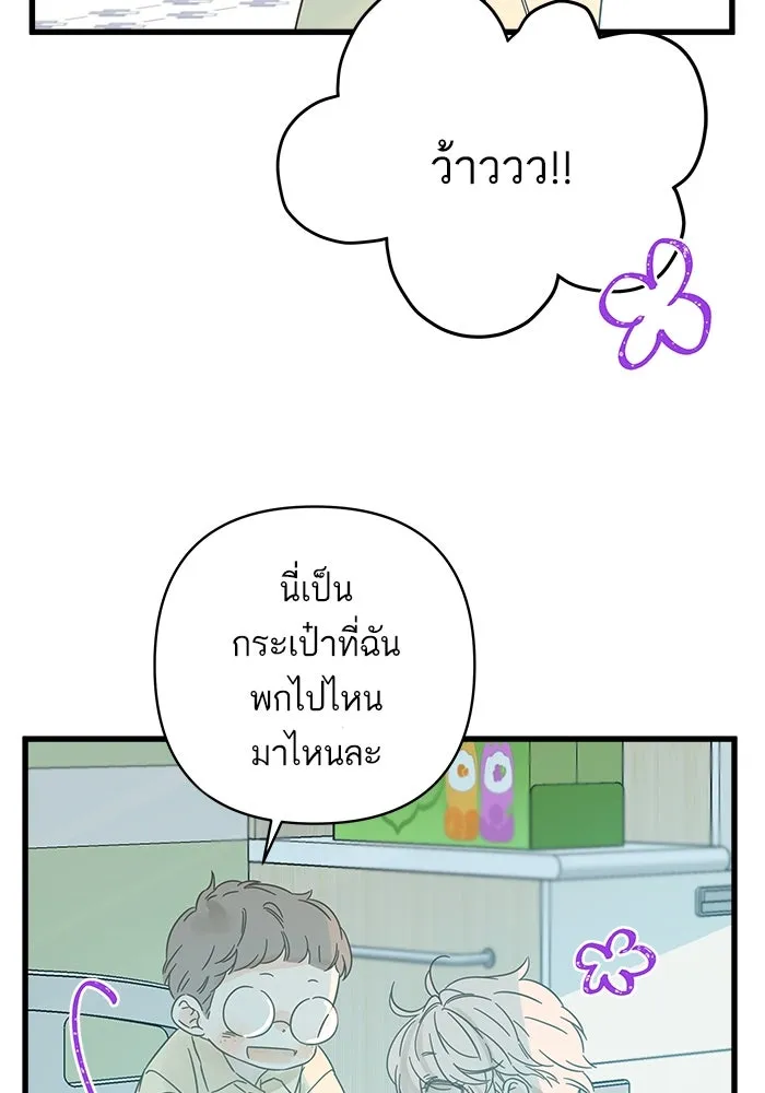 ฉันมันร้าย หรือเพราะโลกไม่น่ารัก ตอนที่ 137 รูปที่ 7