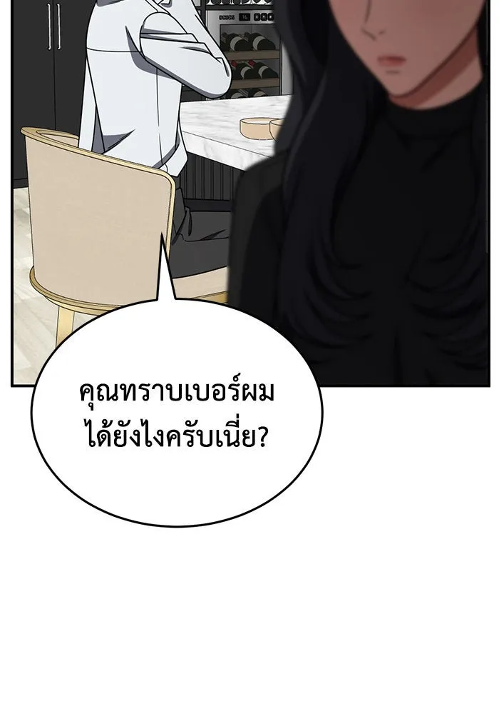 ช่วยเปลี่ยนฉันที ตอนที่ 235. ซีซัน 2 โจเยบิน 17 รูปที่ 154