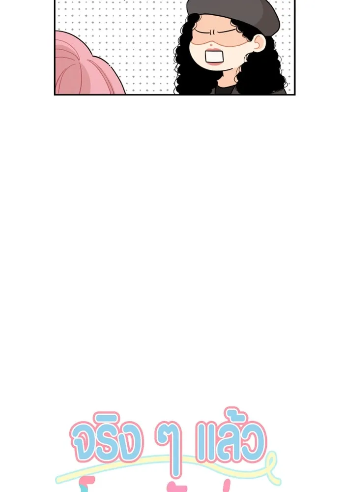 จริง ๆ แล้ว โอบารัมน่ะ… ตอนที่ 12 รูปที่ 17