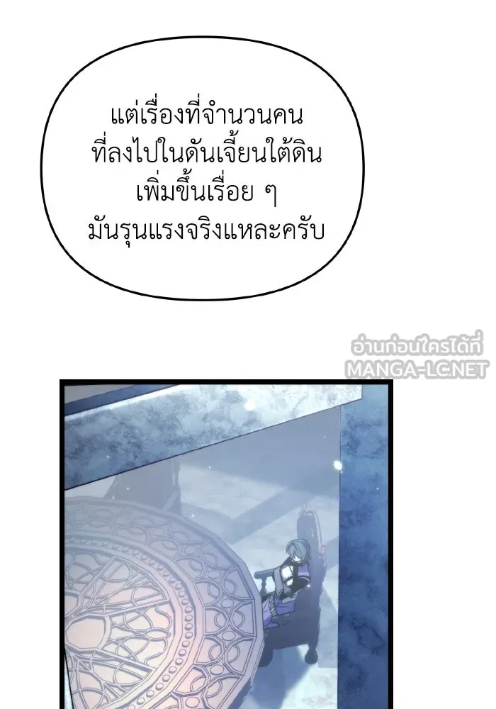 การแข่งขันของผู้เกิดใหม่ ตอนที่ 27 รูปที่ 48
