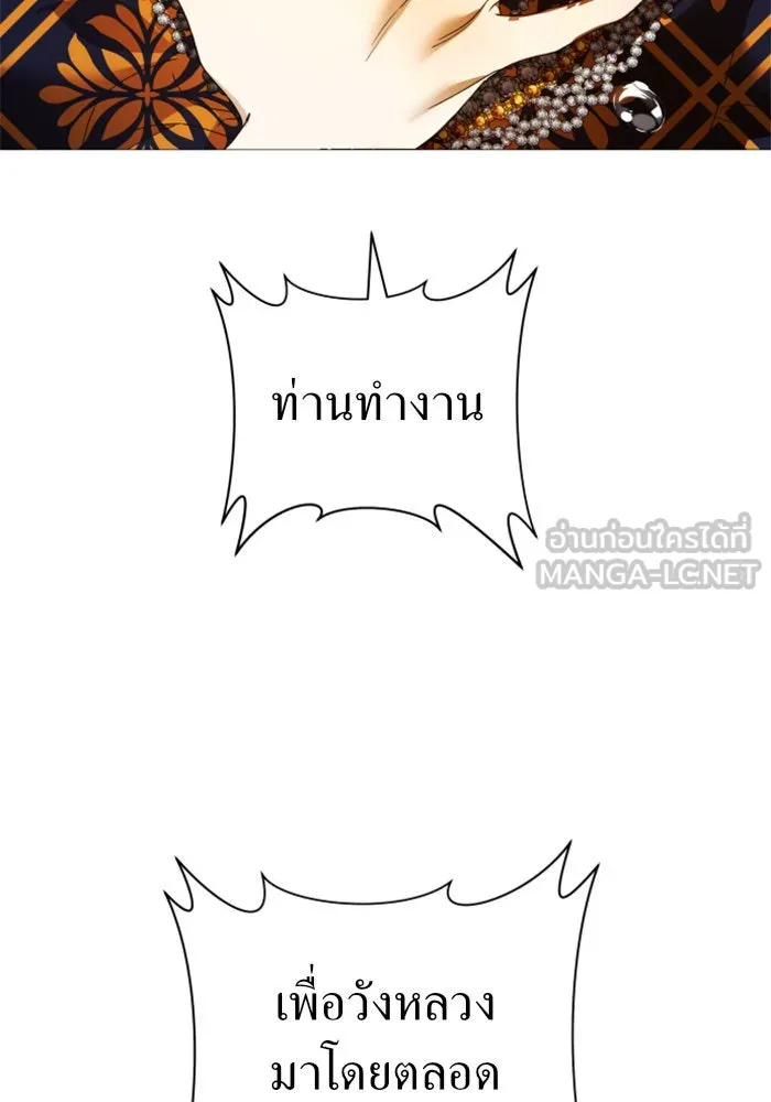 ชิงชีวิตพลิกลิขิตชะตา ตอนที่ 84. รับมือไหว รูปที่ 120