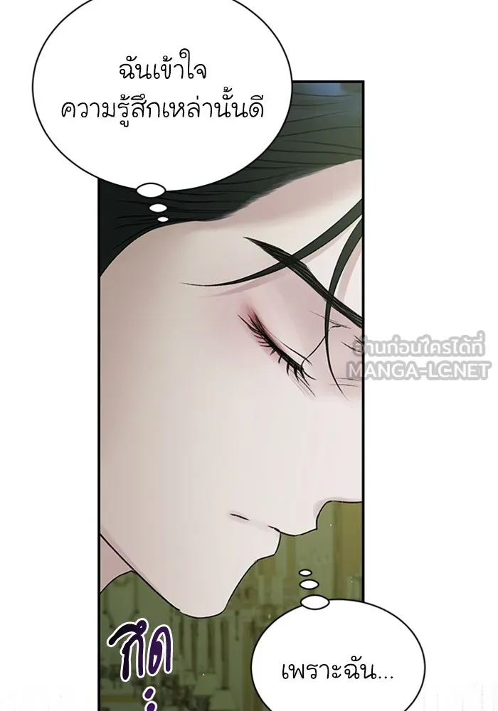 ไหนบอกว่าฉันใกล้ตาย ตอนที่ 93 รูปที่ 72