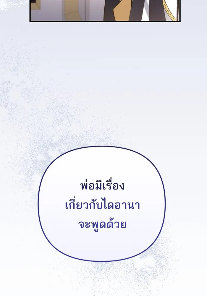 แด่ตัวละครโปรดที่ถูกทิ้ง ตอนที่ 53 รูปที่ 118