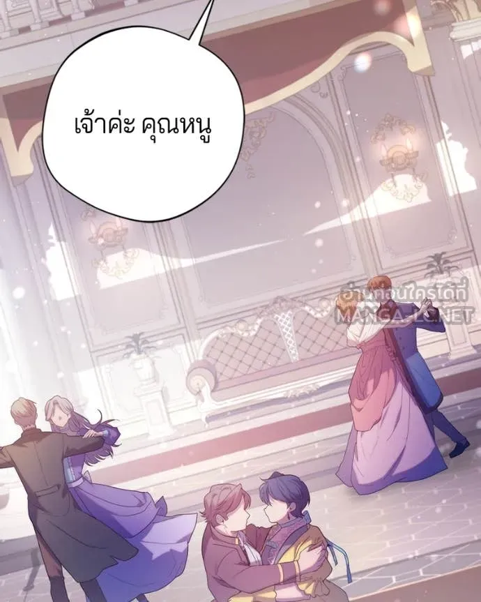 ถ้าเป็นนางร้าย ตอนที่ 18 รูปที่ 66