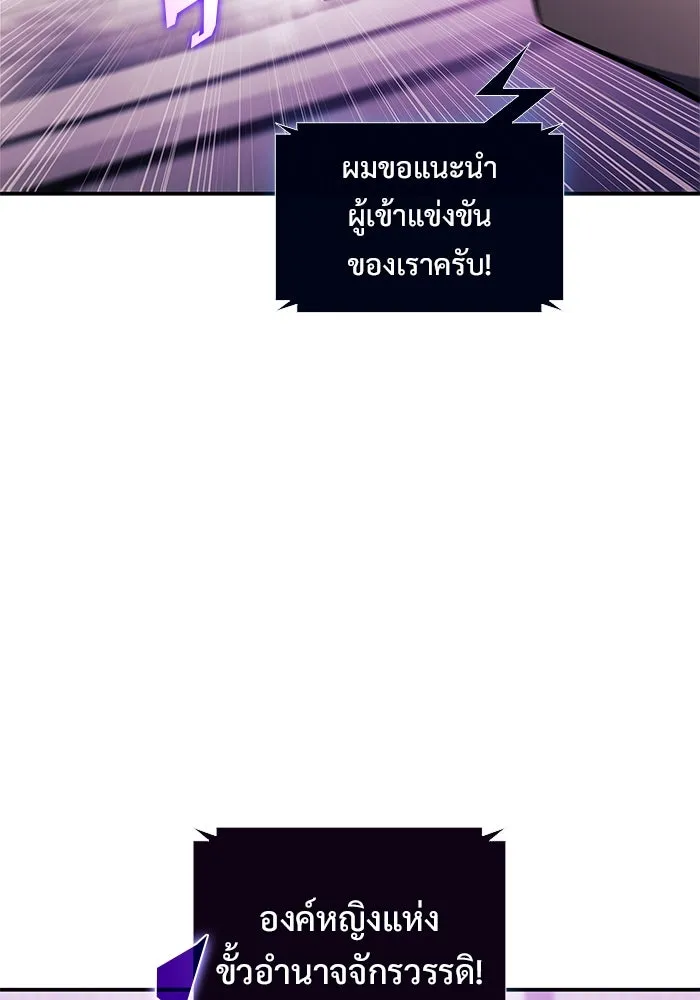 ผู้เล่นหน้าใหม่เลเวลแมกซ์ ตอนที่ 200 สงครามชิงคู่ (2) รูปที่ 17