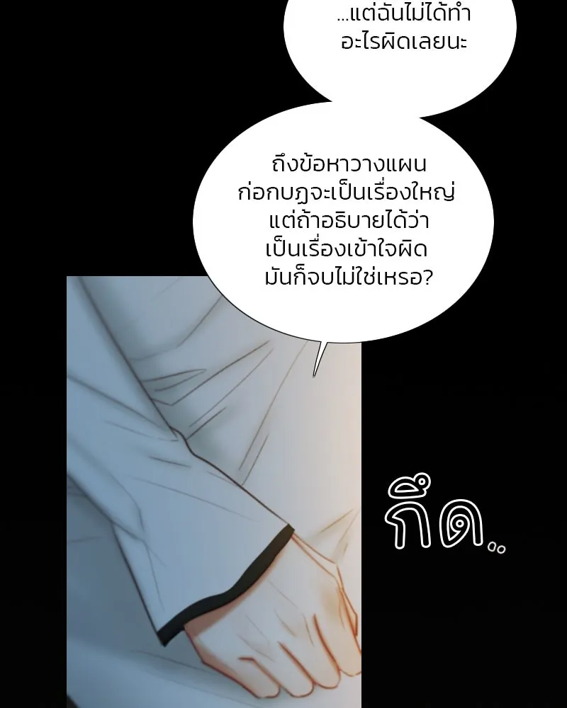 เซเรน่า ตอนที่ 116 รูปที่ 14