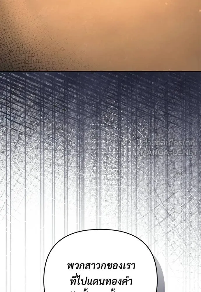 เชื่อเถอะ ฉันเป็นฮัน ตอนที่ 64 รูปที่ 58