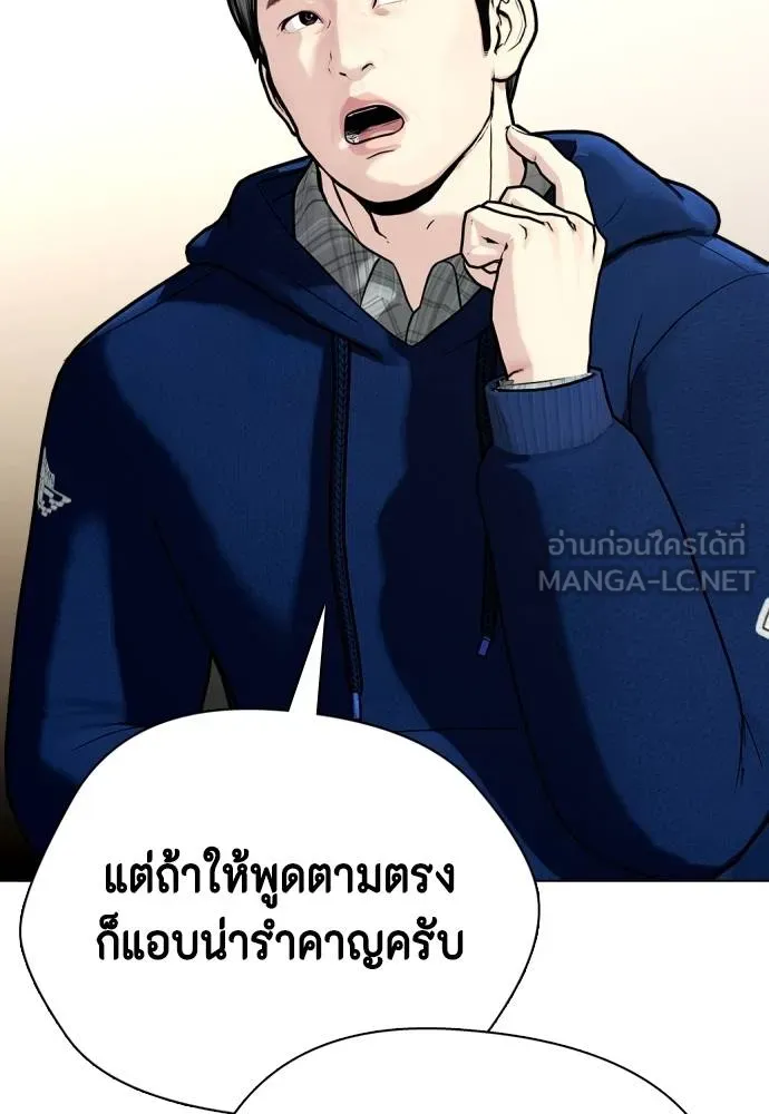 หมาหัวเน่า ตอนที่ 112 รูปที่ 31