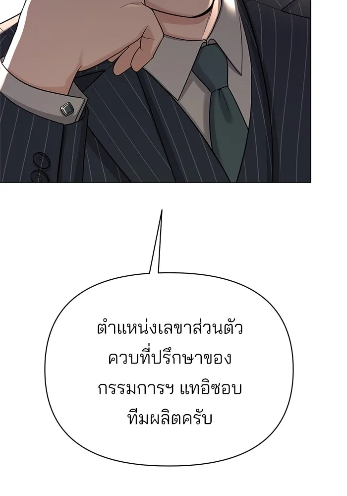 ความรักของอิซอบ ตอนที่ 1 รูปที่ 31