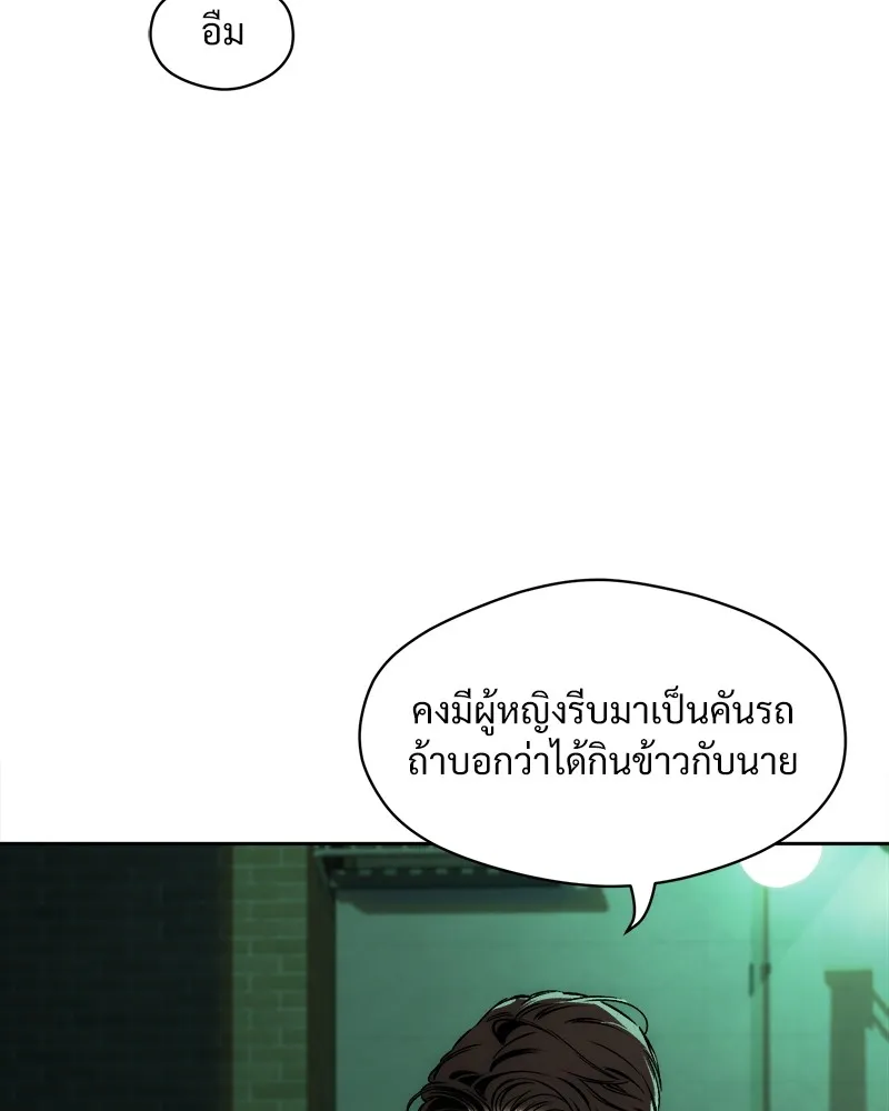 บุปผารุ่มราคะ ตอนที่ 3 รูปที่ 136