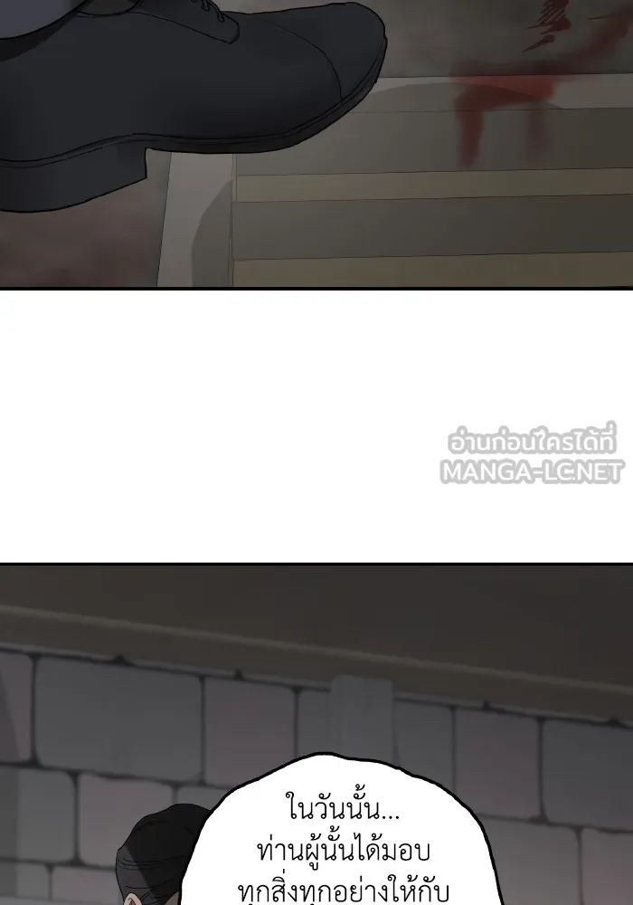 ครอบครัวสามีเห็นทีจะคลั่งรัก ตอนที่ 81 รูปที่ 87