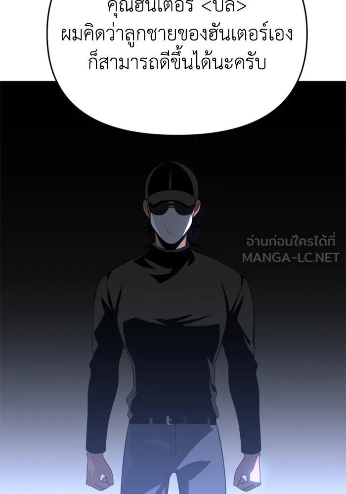 อดีตบอสหอคอย ตอนที่ 27 รูปที่ 162