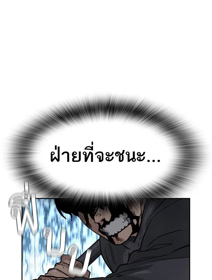 To not die ตอนที่ 50 รูปที่ 169