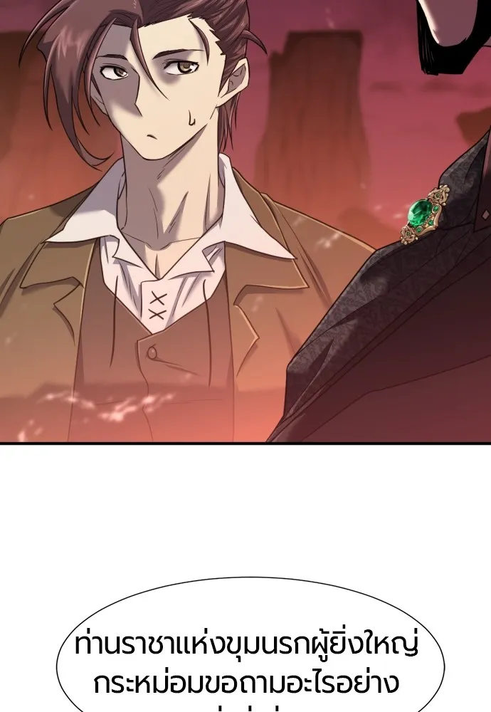 ยอดสถาปนิกผู้พิทักษ์อาณาจักร ตอนที่ 118 รูปที่ 110