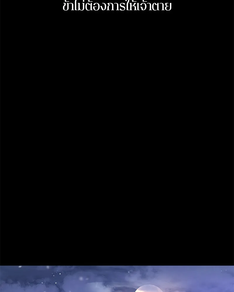 ตำนานเทพธิดาตกสวรรค์ ตอนที่ 46 รูปที่ 53