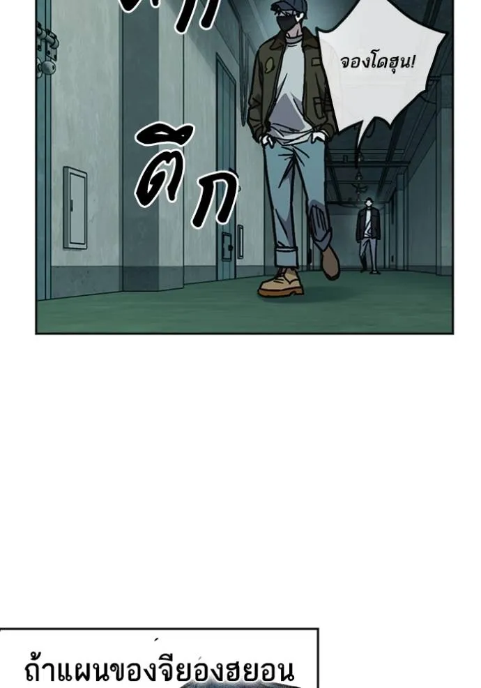 Study Group ตอนที่ 248 รูปที่ 68