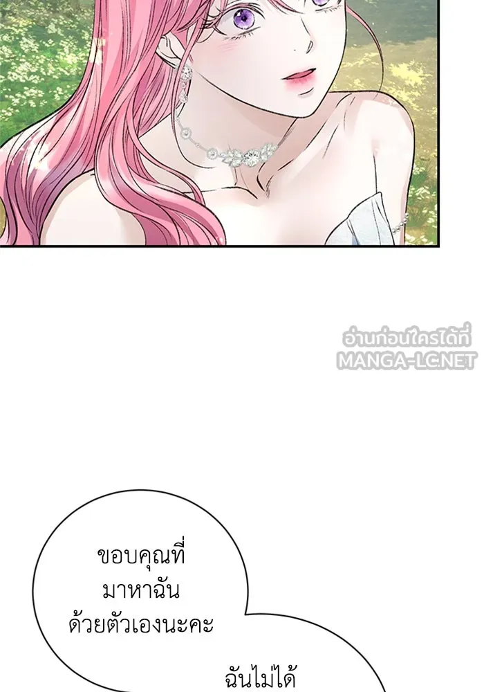 ไหนบอกว่าฉันใกล้ตาย ตอนที่ 55 รูปที่ 60