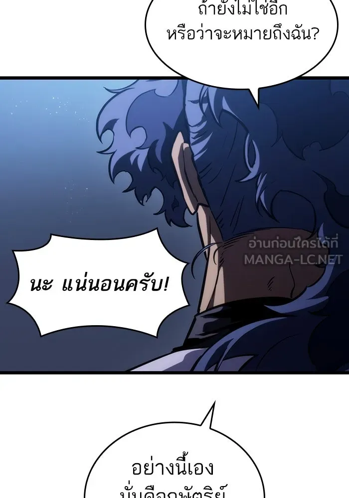 หลังวันสิ้นโลก ตอนที่ 78 รูปที่ 126