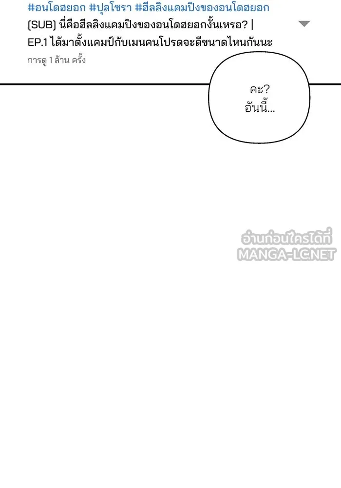 ปุลโซราได้เวลาดัง ตอนที่ 24 รูปที่ 84