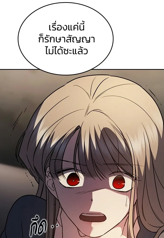 รักแล้วห้ามเลิก ตอนที่ 23 รูปที่ 65
