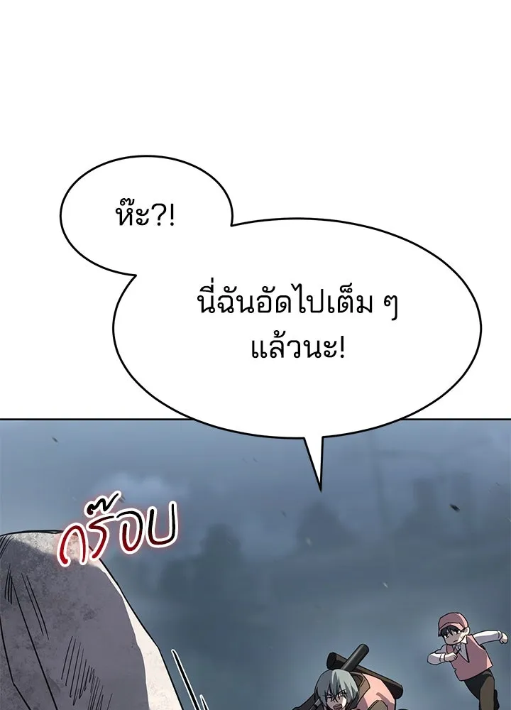 กฎเหล็กบ้านสายลับ ตอนที่ 44 รูปที่ 44