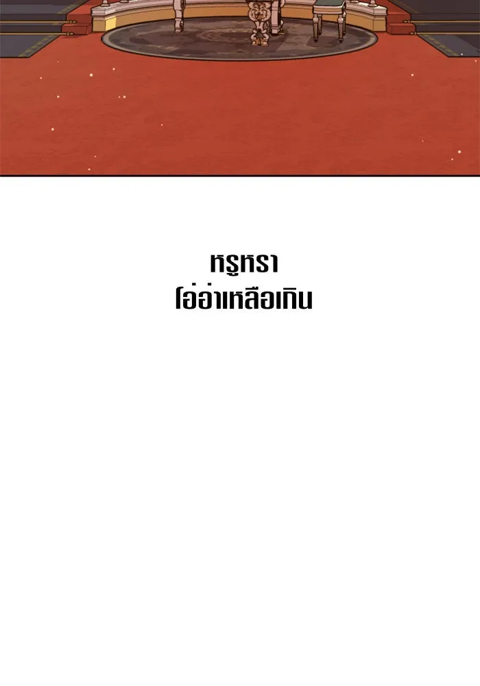 ชิงชีวิตพลิกลิขิตชะตา ตอนที่ 73. การพัฒนา รูปที่ 107