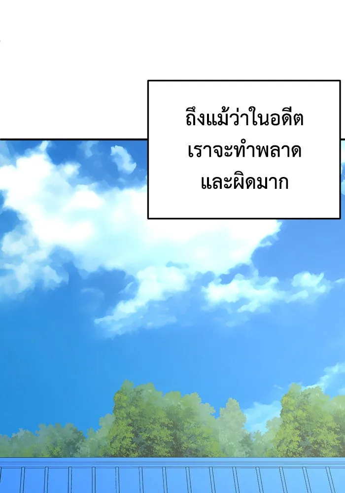 ช่วยเปลี่ยนฉันที ตอนที่ 246. ซีซัน 2 โจเยบิน 28 รูปที่ 167