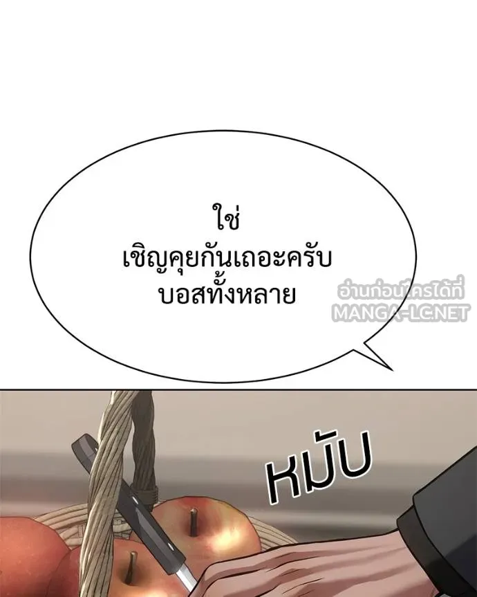 Baek XX ตอนที่ 120 รูปที่ 24