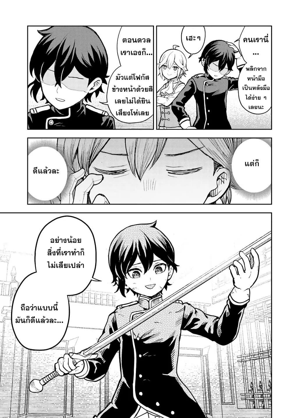 Manga-lc-com อ่านมังงะ อ่านการ์ตูน ออนไลน์ ฟรี I Was Reincarnated as the Villain With Evil Eyes, so I Aim to Be a Mob Character ตอนที่ 1 2 3 4 5 6 7 8 9 10 11 12 13 14 ฟรี ไม่มีโฆษณา Manga-lc - อ่าน มังงะ อ่าน การ์ตูน ออนไลน์ อ่านมังงะ ฟรี