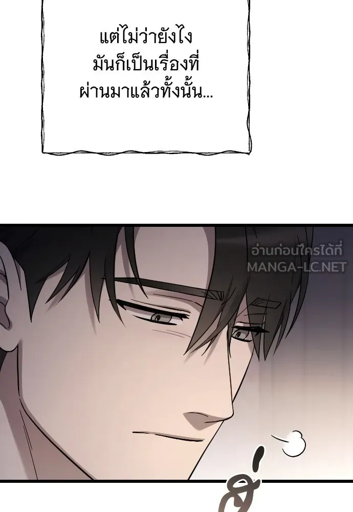 จำเลยหัวใจ ตอนที่ 77 รูปที่ 21