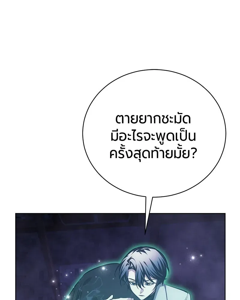 The Magic Tower_s Problem Child ต_วอ_นตรายแห_งหอคอยเวท ตอนที่ ตอนที่ 36 รูปที่ 144