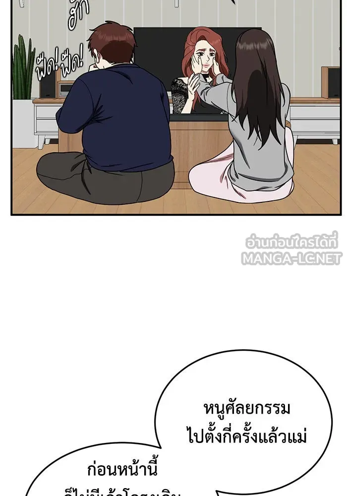 ช่วยเปลี่ยนฉันที ตอนที่ 170. คโยแทฮี 10 รูปที่ 3