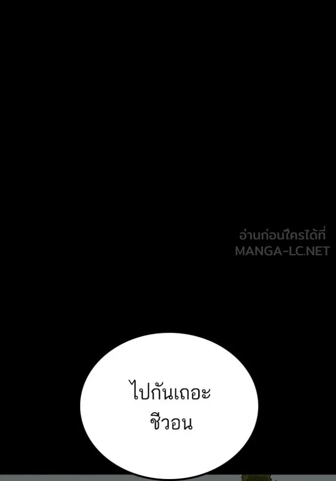 BAD GUY ตอนที่ 275 รูปที่ 144