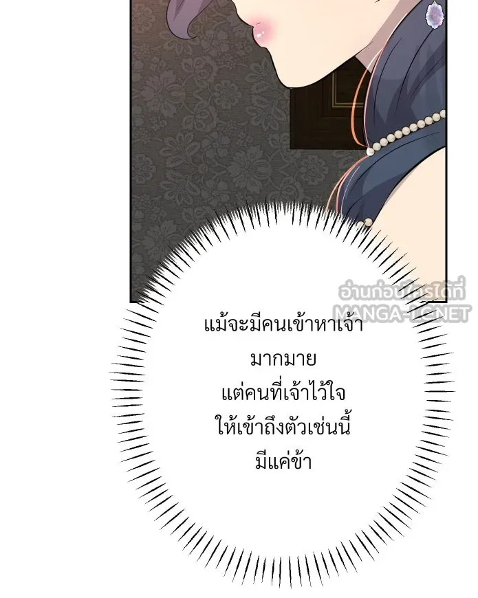 จันทร์เจ้า ตอนที่ ตอนที่ ๑๗  คืนนี้ไม่มีที่ไป รูปที่ 36