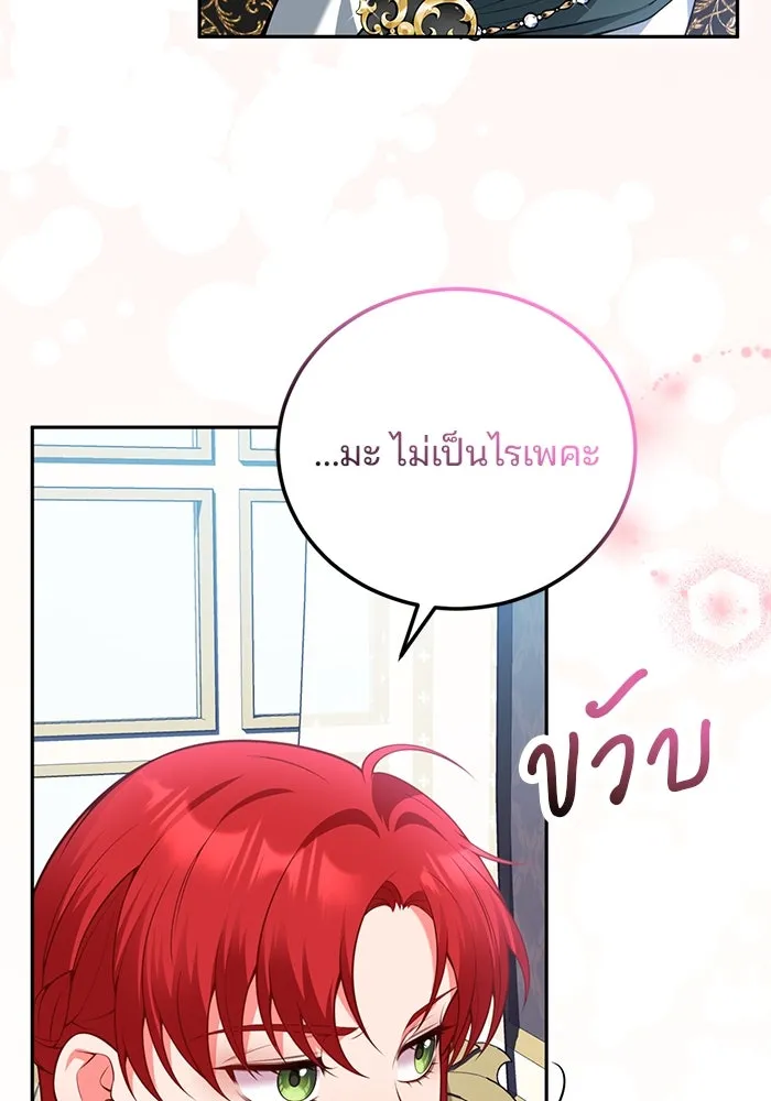 แผนหย่าสามีทรราช ตอนที่ 84 รูปที่ 55