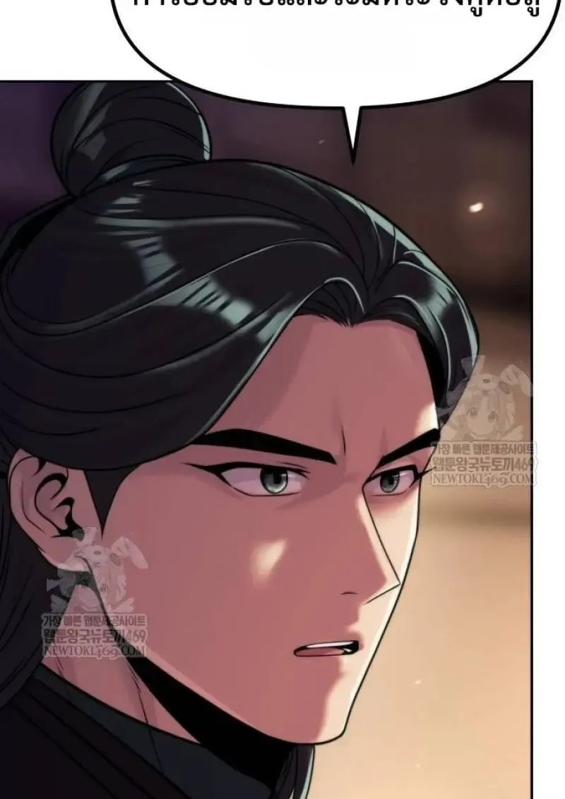 Chronicles of the Demon Faction ตำนานการเก_ดใหม_ในล_ทธ_มาร ตอนที่ ตอนที่ 146 รูปที่ 22