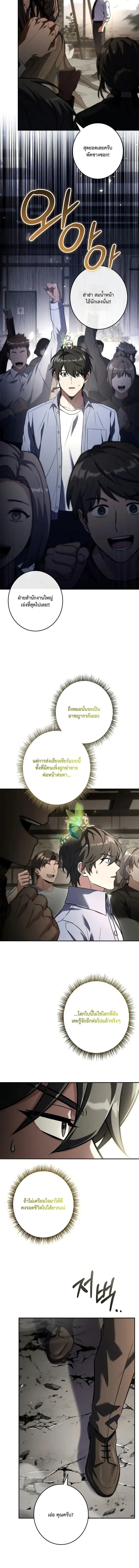 Only I Have an EX-Grade Summon ฉ_นค_อผ_อ_ญเช_ญระด_บแรงก_ EX ตอนที่ ตอนที่ 6 รูปที่ 14