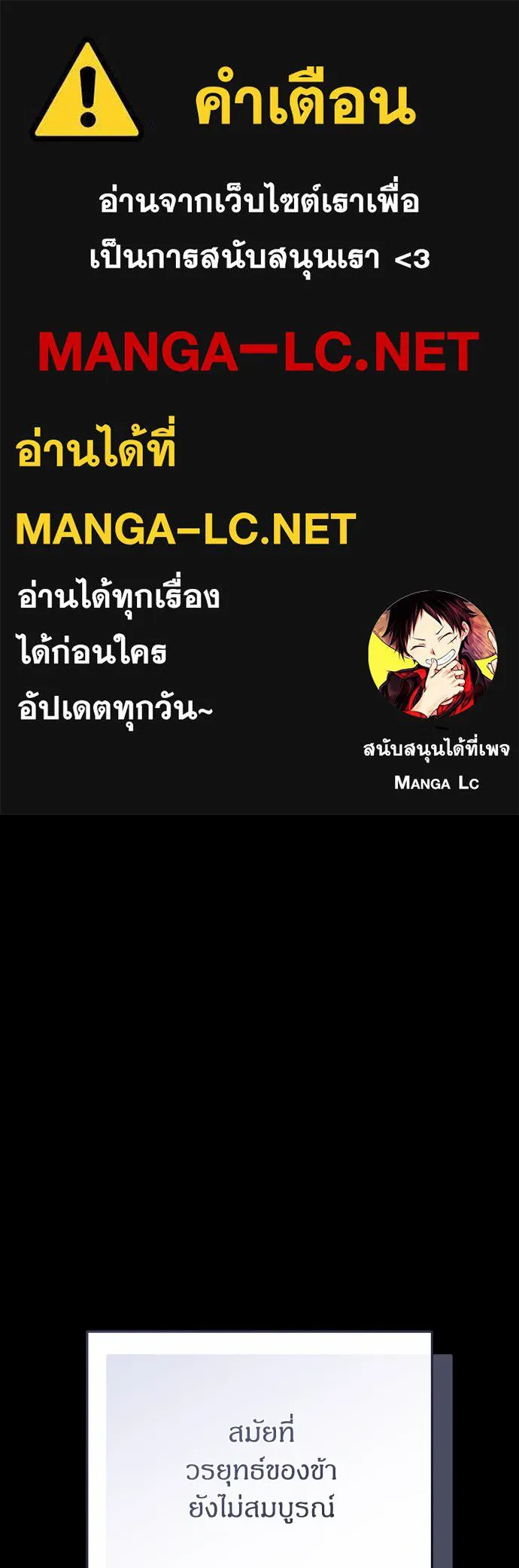 ข้าเนี่ยนะเป็นพระสนม ตอนที่ 132 ผู้มีพระคุณ รูปที่ 1