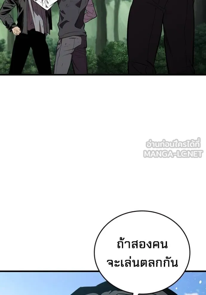 มหาสงครามคนแกร่ง ตอนที่ 22 รูปที่ 36
