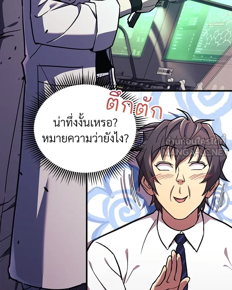 สัปดาห์นี้งดอัปตอนใหม่ ตอนที่ 34 รูปที่ 81